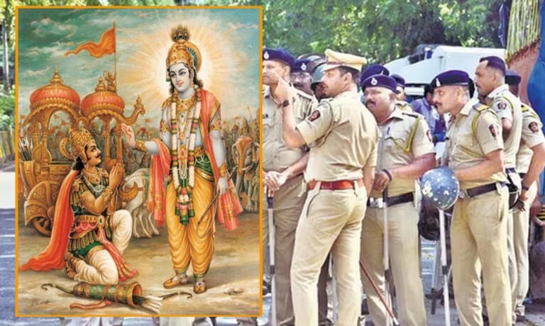 पुलिस ट्रेनी करेंगे भगवद गीता का पाठ, जीवन को मिलेगा नैतिक मार्गदर्शन
