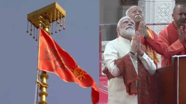 राम राज्य का ध्वज लहराया… मोहन भागवत बोले— उनकी आत्मा देख रही होगी