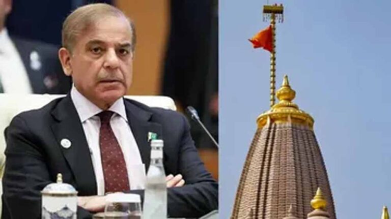 राम मंदिर ध्वजारोहण पर टिप्पणी से पाकिस्तान की किरकिरी, भारत ने दिया कड़ा जवाब – ‘लेक्चर मत दो’