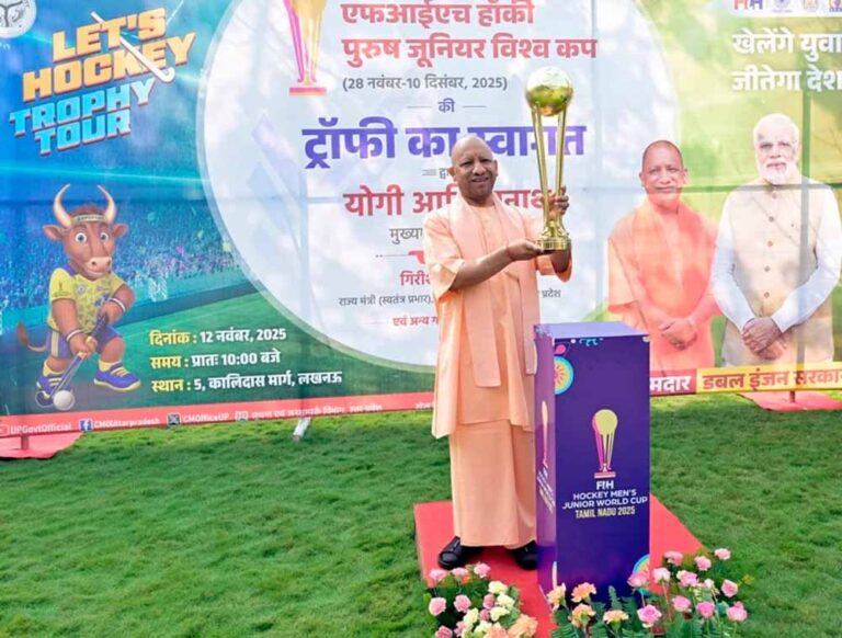 सीएम योगी ने किया एफआईएच हॉकी विश्वकप ट्रॉफी का स्वागत, बोले- उत्तर प्रदेश के लिए गर्व का क्षण