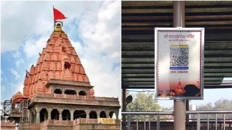 महाकाल मंदिर में अब कैशलेस दान की सुविधा, ऑनलाइन आरती और शीघ्र दर्शन में ई-वालेट स्वीकार