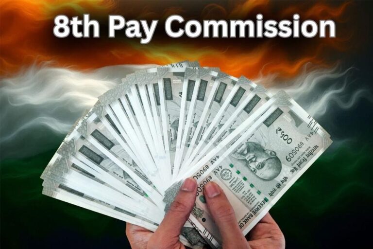 8वें वेतन आयोग: वित्त मंत्रालय ने कहा–मूल वेतन और DA का एकीकरण नहीं होगा