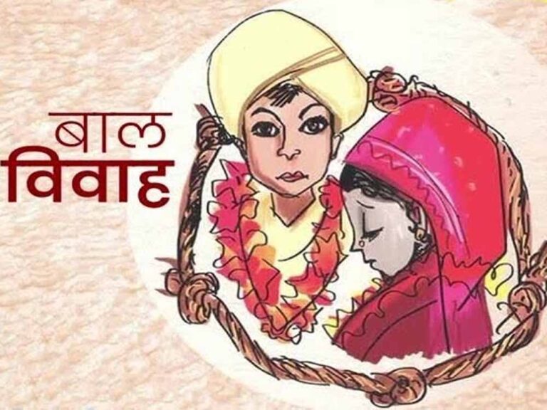 बाल विवाह पर कड़ी नजर: सूरजपुर सहित 11 जिलों में चलेगा विशेष रोकथाम अभियान