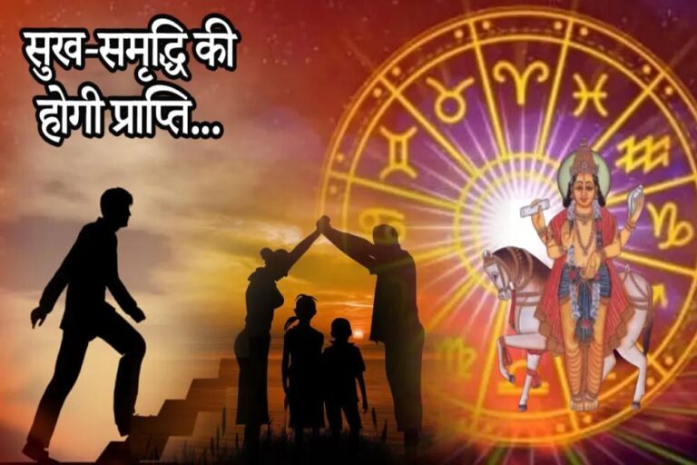 खरमास में शुक्र का विशेष गोचर, 3 राशियों के लिए मान-सम्मान और कमाई में बढ़ोतरी