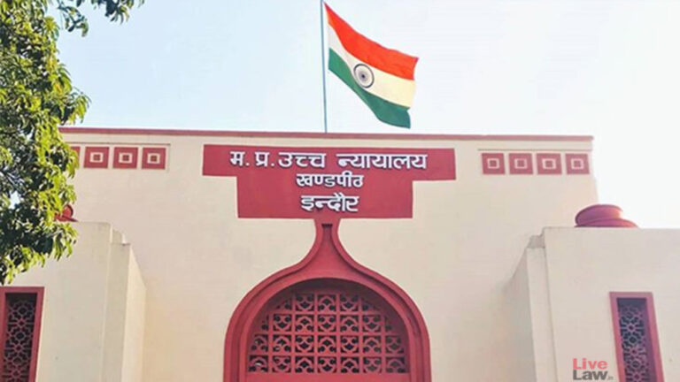 इंदौर हाईकोर्ट का अहम फैसला: शादीशुदा महिला अपनी मर्जी से जहां चाहे रह सकती है