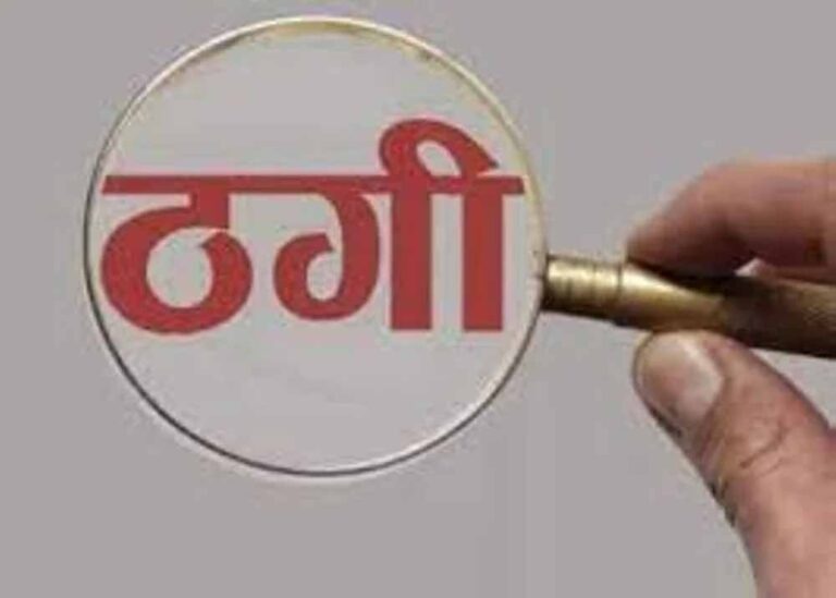 भीड़भाड़ में हुई बड़ी वारदात, रांची में जज साहब से मोबाइल चोरी कर लाखों की ठगी