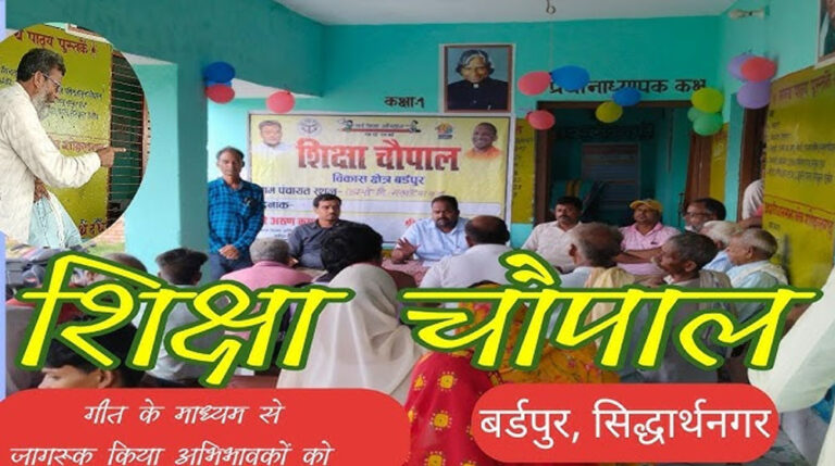 निपुण भारत मिशन को जन-आंदोलन बनाने की तैयारी, 24 जनवरी को हर न्याय पंचायत में होगी ‘शिक्षा चौपाल’