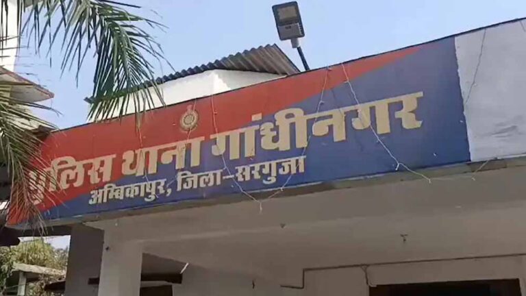 अंबिकापुर धर्मांतरण मामला: पुलिस का बड़ा एक्शन, पूर्व डिप्टी कलेक्टर गिरफ्त में