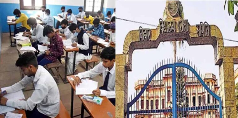 बिहार बोर्ड ने जारी किए सख्त निर्देश, परीक्षा केंद्र में जबरन घुसने पर 2 साल का निष्कासन