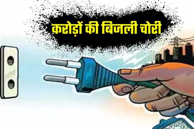 बिजली कर्मचारियों के साथ मारपीट करने वाले तीन आरोपितों के खिलाफ एफआईआर दर्ज