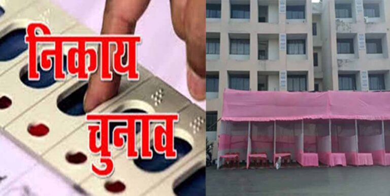 धनबाद में मेयर और 55 वार्ड पार्षद पदों की नामांकन प्रक्रिया शुरू, सुरक्षा के कड़े इंतजाम