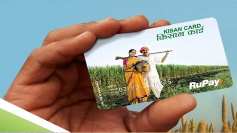Kisan Credit Card 2026 अपडेट: किसानों के लिए खुशखबरी, RBI ने KCC नियमों में बदलाव किया