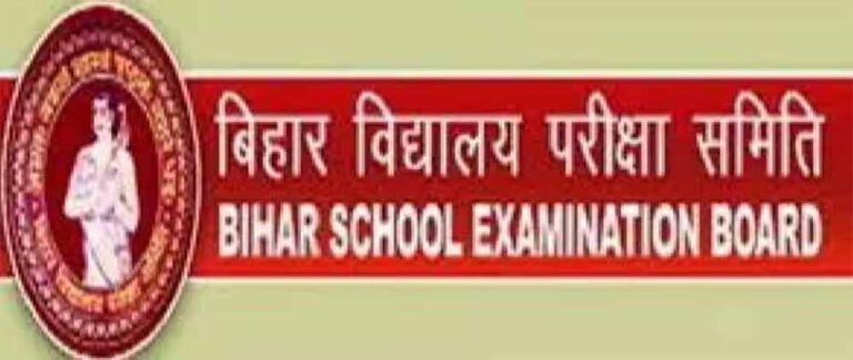 बिहार बोर्ड 10वीं-12वीं की कॉपियां कब से होंगी चेक? जानिए रिजल्ट की संभावित तारीख