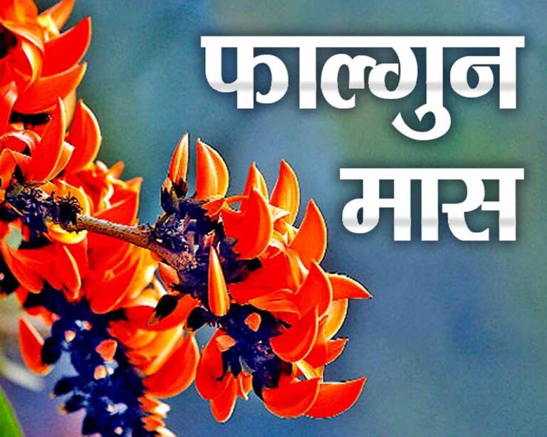 कल से साल का आखिरी महीना शुरू: खुशहाली बनाए रखने के लिए भूलकर भी न करें ये गलतियां