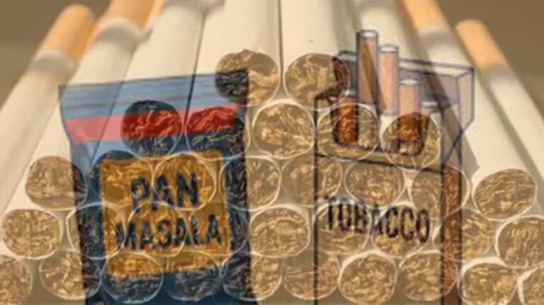 1 फरवरी से नियमों में बड़ा बदलाव: पान-मसाला और सिगरेट के दाम बढ़ेंगे, जेब पर पड़ेगा असर