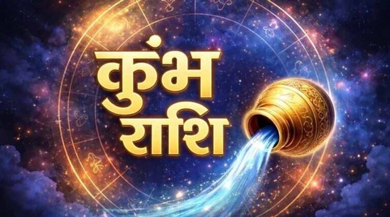 23 फरवरी को मंगल कुंभ राशि में, इन राशियों को रहना होगा विशेष सावधान