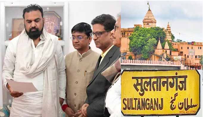 सुल्तानगंज का नाम होगा अजगैवीनाथ धाम, उपमुख्यमंत्री ने केंद्र और राज्य सरकार को बताया गंभीर