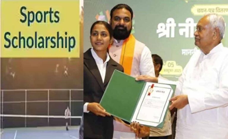514 खिलाड़ियों को मिलेगी करोड़ों की स्कॉलरशिप, मुख्यमंत्री नीतीश कुमार देंगे सर्टिफिकेट