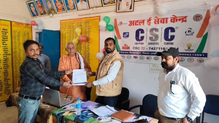 ग्राम पंचायत बिलासपुर में सीएससी अटल ई सेवा केन्द्र का शुभारंभ