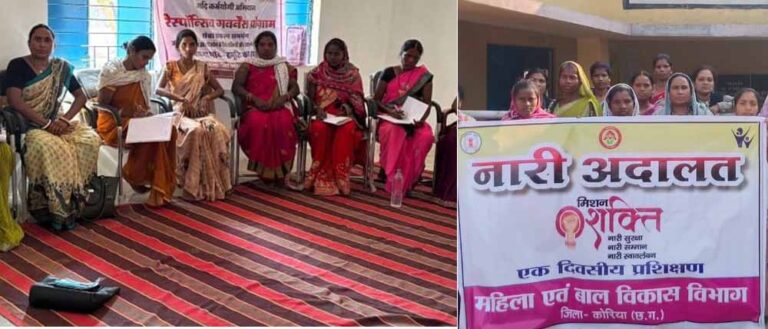 बैकुण्ठपुर में आपसी विवाद सुलझाएंगी महिलाएं, शिकायत निवारण का माध्यम बनेगी नारी अदालत