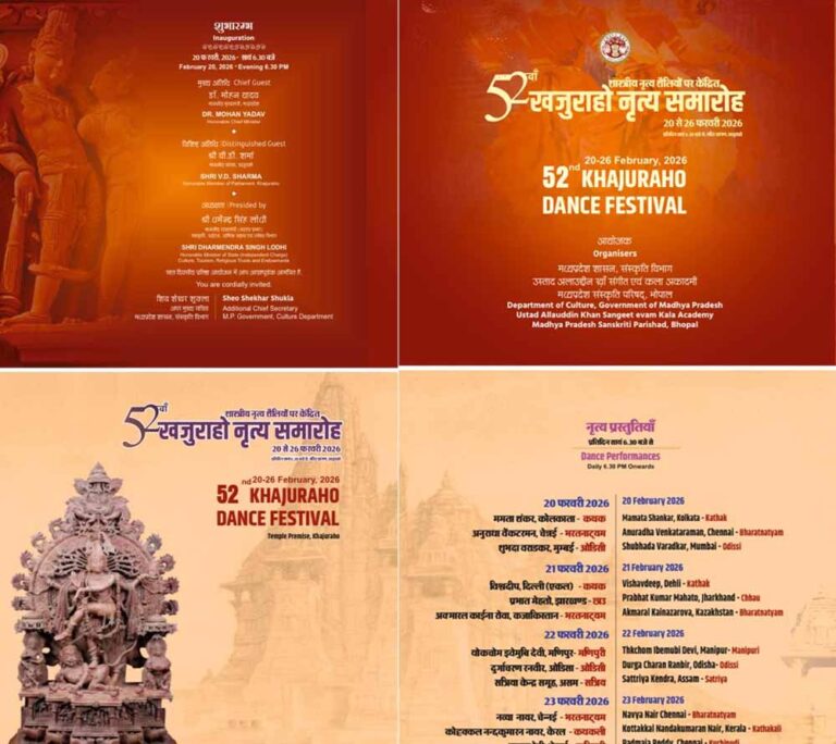 52वाँ अंतर्राष्ट्रीय खजुराहो नृत्य समारोह शुक्रवार से, 7 दिन शास्त्रीय शैलियों के नृत्य एवं संवाद का होगा समागम