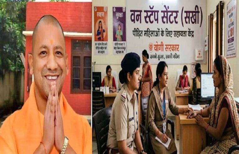 योगी सरकार में वन स्टॉप सेंटर बने महिलाओं के लिए सबसे बड़ा सहारा, वित्त वर्ष 2025-26 में अब तक 55,134 प्रकरणों में मदद