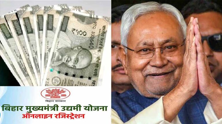 बिहार के युवाओं को 10 लाख तक मिलेगा इंसेटिव, मुख्यमंत्री उद्यमी योजना में 15 मार्च तक करें आवेदन