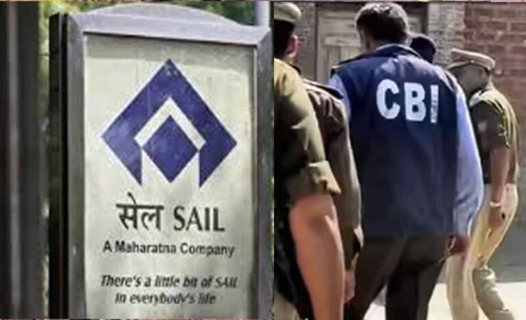 महारत्न कंपनी पर CBI की सख्ती: SAIL में 300-350 करोड़ के स्टील घोटाले की जांच तेज