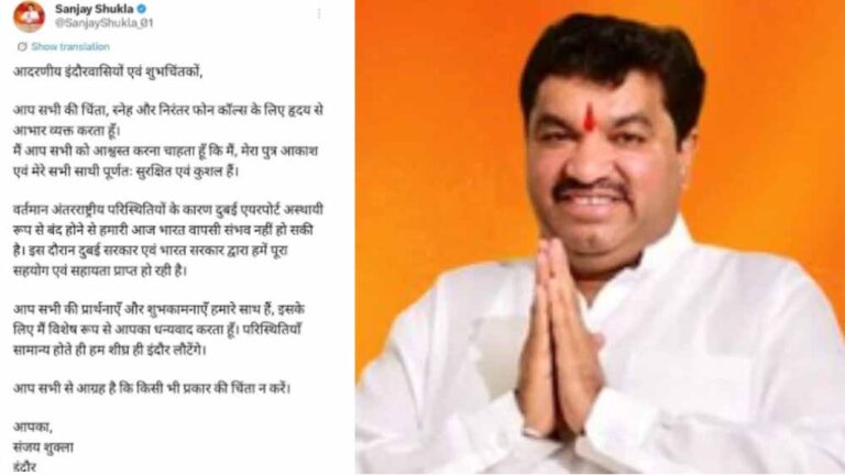 इंदौर के पूर्व विधायक समेत कई उद्योगपति और व्यापारी दुबई में फंसे, अमेरिका-इजरायल और ईरान युद्ध से बढ़ा संकट