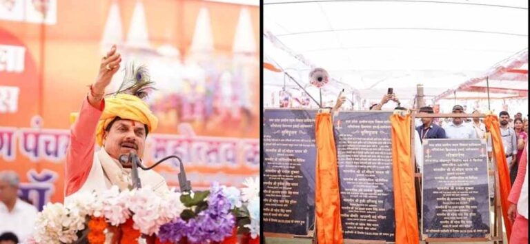 रंग पंचमी पर CM मोहन यादव की बड़ी सौगात, 115.35 करोड़ से बदलेगी अशोकनगर की सूरत