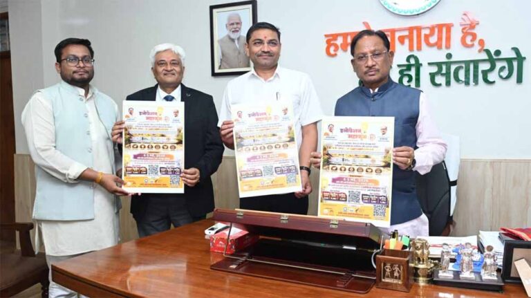 मुख्यमंत्री साय ने किया “इनोवेशन महाकुंभ 1.0” के पोस्टर का विमोचन