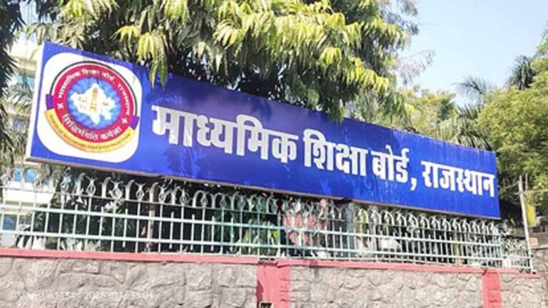 RBSE Result 2026 आज जारी: शिक्षा मंत्री का बड़ा बयान, क्या बोले छात्रों के लिए?