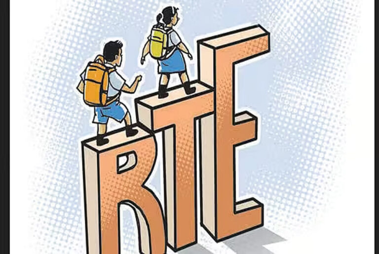 RTE एडमिशन में बड़ा बदलाव! अब केवल 1425 बच्चों को मिलेगा दाखिला, केजी-नर्सरी खत्म