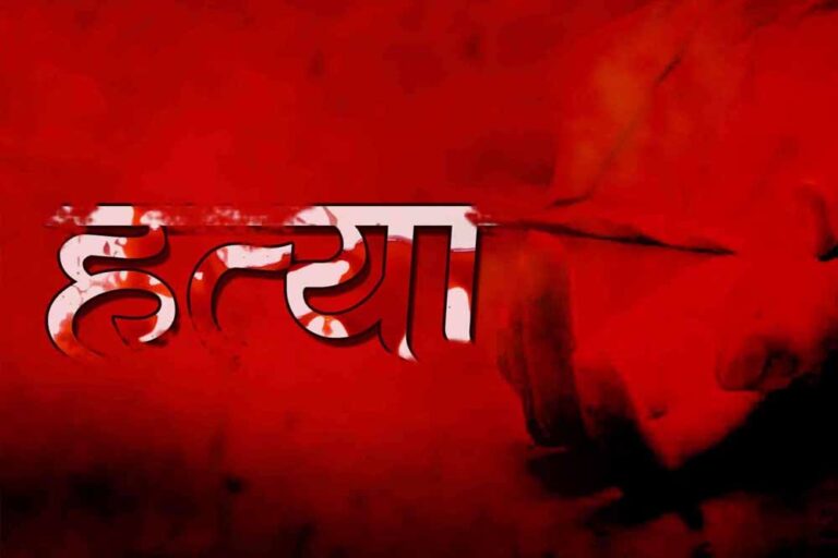 कोख में बच्चा, 3 बेटियां और पत्नी: बीवी को दी गई धमकी के बाद परिवार के सबको काट डाला