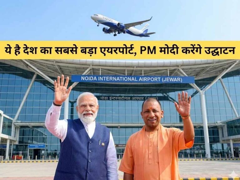 जेवर एयरपोर्ट तैयार, 28 को पीएम मोदी करेंगे उद्घाटन, सीएम योगी ने किया बड़ा ऐलान