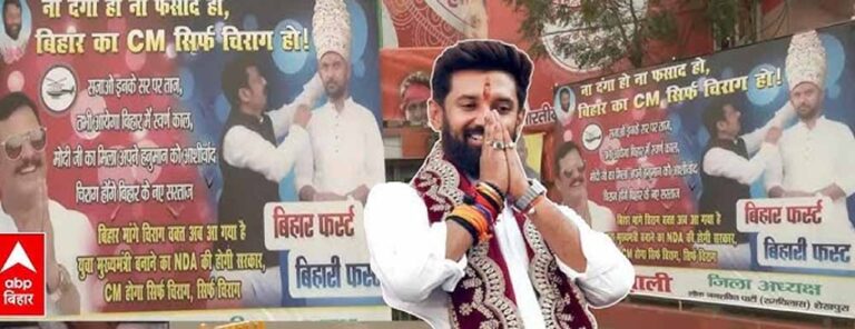 पटना की सड़कों पर छाए चिराग पासवान समर्थक, मुख्यमंत्री बनाने की मांग