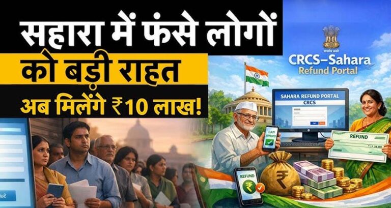 4 साल से धूल खा रही सहारा इंडिया की 75 शिकायतें, अब CID करेगी जांच
