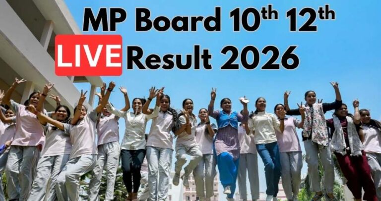 MP Board Result 2026: लड़कियों की ‘हैट्रिक’, लड़के फिर हुए पीछे, मेरिट लिस्ट में छात्राओं का दबदबा