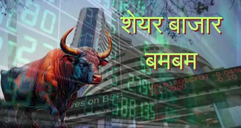 US-ईरान सीजफायर से शेयर मार्केट में धूम, सेंसेक्स में 2700 अंकों की उछाल