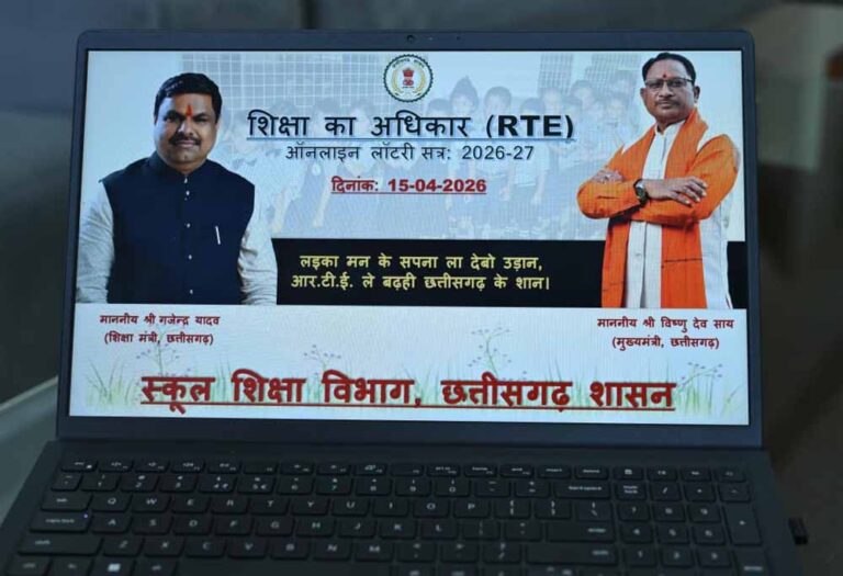 आर.टी.ई. अंतर्गत निजी विद्यालयों में प्रवेश हेतु ऑनलाइन लॉटरी से चयन सूची जारी