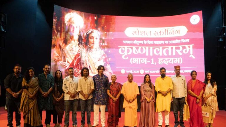 यूपी में फिल्म कृष्णावतारम् टैक्स फ्री, फिल्म देखने के बाद मुख्यमंत्री योगी आदित्य नाथ ने की घोषणा