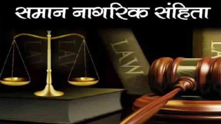 MP में UCC की पहल तेज, जिलों में जनसुनवाई और दिल्ली में समिति बैठक; आदिवासी प्रावधानों पर चर्चा