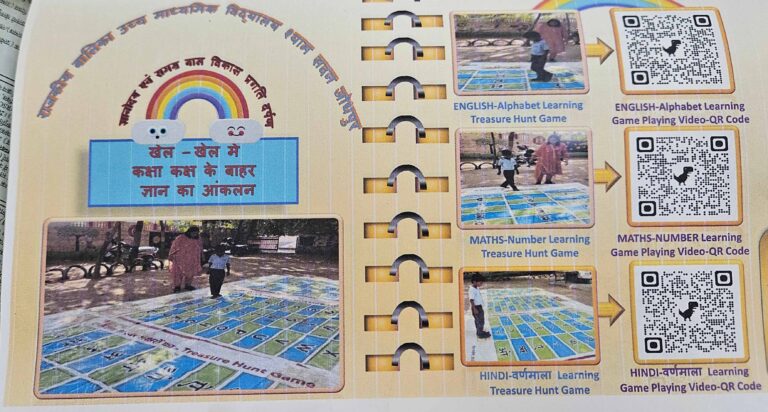 UP स्कूलों में बड़ा बदलाव, ‘अरुणोदय’ कैलेंडर से बच्चों को हर दिन मिलेगी नई सीख