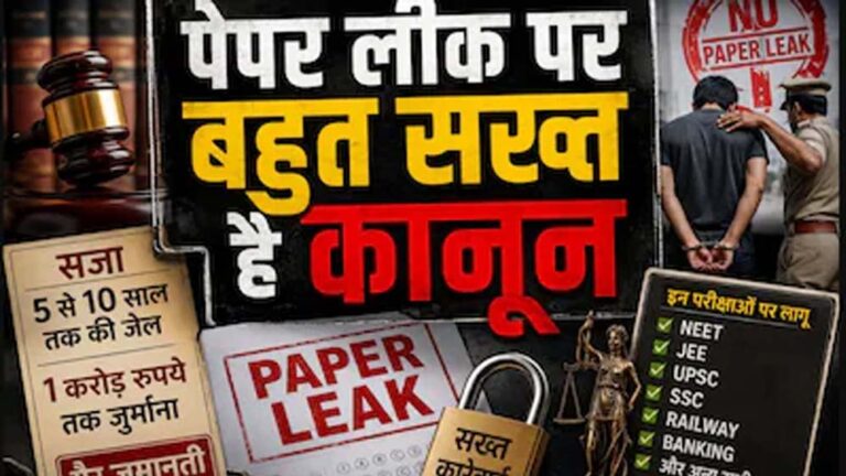 NEET पेपर लीक में सीहोर कनेक्शन का खुलासा: मास्टमाइंड शुभम ने इसी यूनिवर्सिटी से की थी पढ़ाई