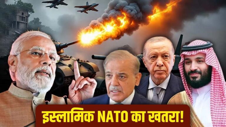 पाकिस्तान के ‘इस्लामिक NATO’ के जवाब में भारत की बड़ी रणनीति, मुस्लिम देशों में बढ़ सकती है हलचल