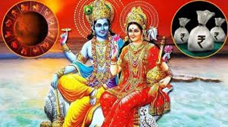 29 मई को बनेगा लक्ष्मी नारायण राजयोग, इन राशियों की चमक सकती है किस्मत