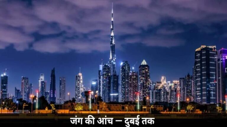 ईरान जंग का असर, UAE की चमक फीकी; करोड़ों कमाने वाली इंडस्ट्री का पलायन शुरू