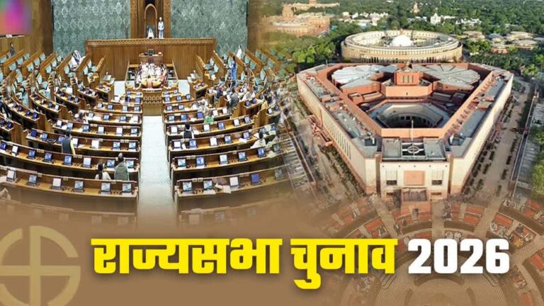 राज्यसभा चुनाव में BJP का नया दांव! नए चेहरों पर मंथन, बंद लिफाफे में दिल्ली भेजे जाएंगे नाम