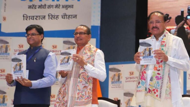 PM मोदी पर लिखी शिवराज की किताब का विमोचन, बोले- करीब से देखा उनका कर्मयोगी व्यक्तित्व