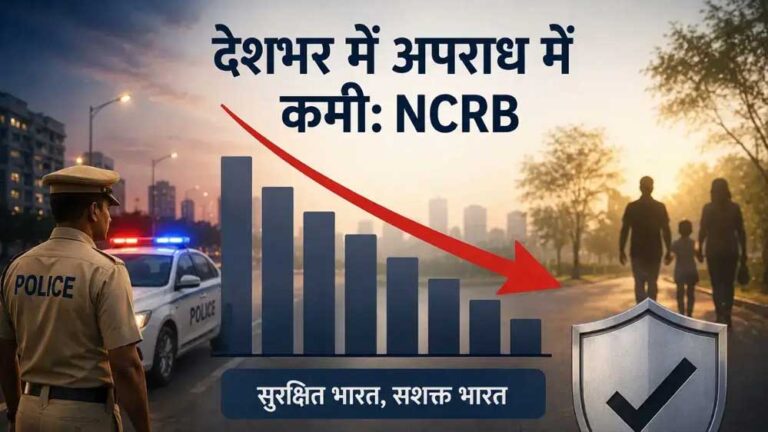एनसीआरबी रिपोर्ट: अपराध के मामलों में यूपी की स्थिति काफी बेहतर